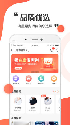 悠然到家用户app手机版下载 v1.0