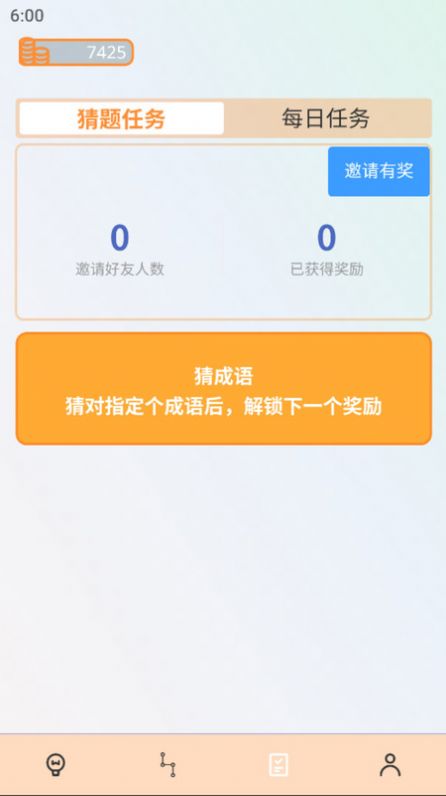 成语全通软件免费版下载 v1.0.0