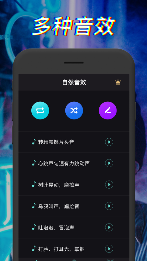 TT变声器app官方下载安装 v6.7.8