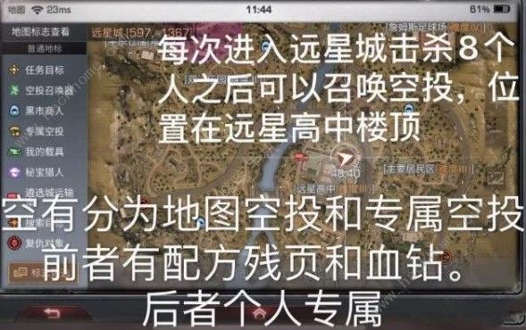 明日之后远星城新版本怎么样 远星城新版本攻略大全图片2