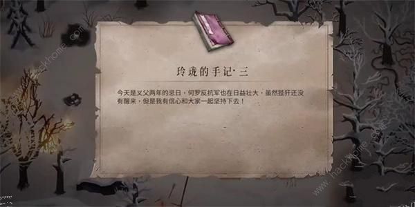 暖雪玲珑手记三怎么得 玲珑手记三获取攻略​