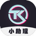 TK小助理app手机版下载 v1.0