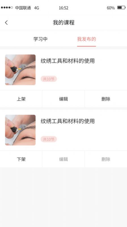 纹绣大师软件免费下载 v1.0.0