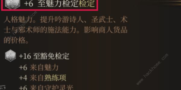 博德之门3失落之镜怎么制作 失落之镜制作及所需材料详解图片5