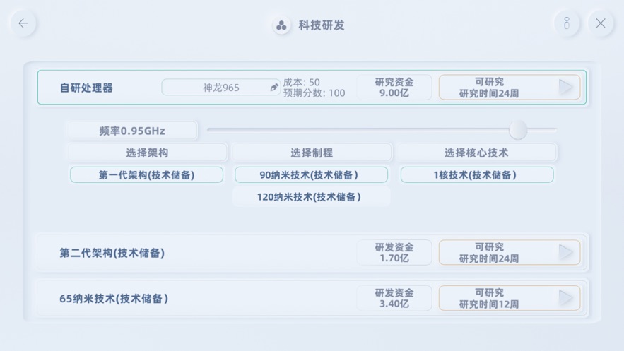 smartphone tycoone智能手机公司模拟器完整汉化安卓版图片1