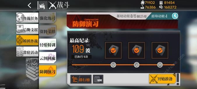 少女前线荣耀日复刻1-2攻略 心跳通关打捞详解图片2