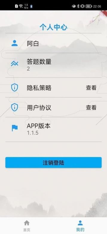 社会常识软件app下载 v1.1.5