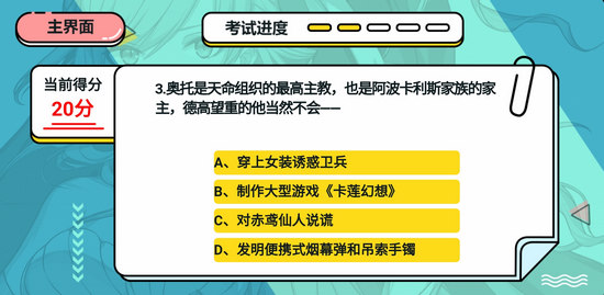 崩坏3理论考试答案大全 2019考试周理论考试答案汇总图片3