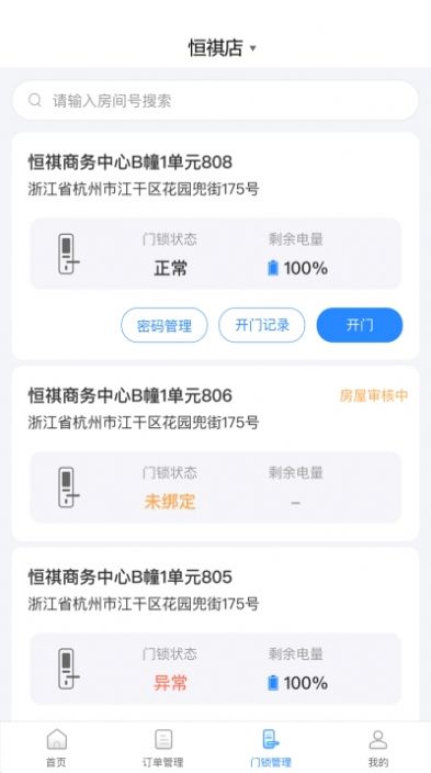 在线前台租房app软件官方版图片1