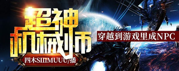 超神机械师手游官网版 v1.1.3