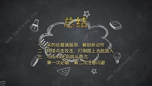 青璃第14章攻略 终决之巅图文通关视频教程[视频][多图]图片7