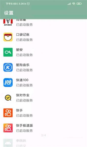 李跳跳真实好友检测工具软件app最新版本下载 v4.0