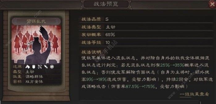 三国志战略版贾诩怎么样 贾诩性能解析图片3