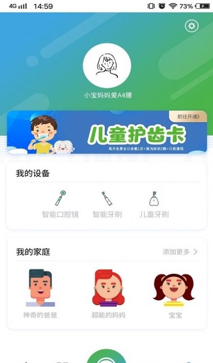 喜伢智护健康app官方下载 v1.50