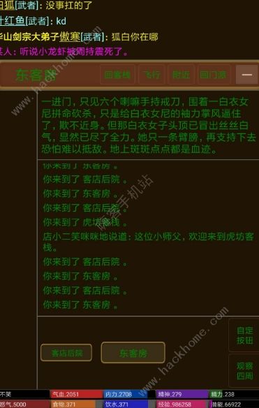 执剑行星宿攻略 正派星宿技能属性及指令详解[视频][多图]图片1