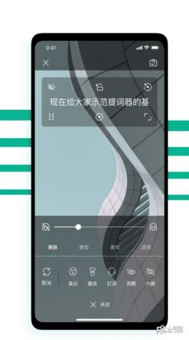 拍摄题词器app最新版 v1.0