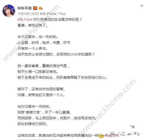 王者荣耀张大仙女友灰灰照片 张大仙女朋友灰灰事件图片3