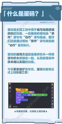 蛋仔派对蛋码是什么 蛋码开启及作用详解图片7