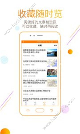 环保头条手机版app免费下载 v1.0.0