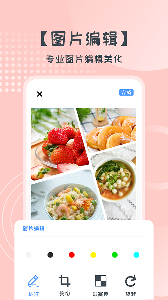 易胜博拼图软件手机版 v1.7.7