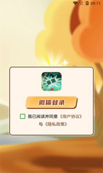 无限趣闯关游戏红包版 1.2.2