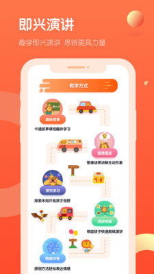 趣口才app官方版 v8.2.1