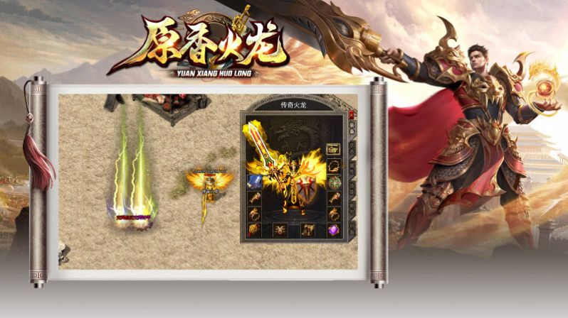 原香火龙手游下载安装 v4.4.6