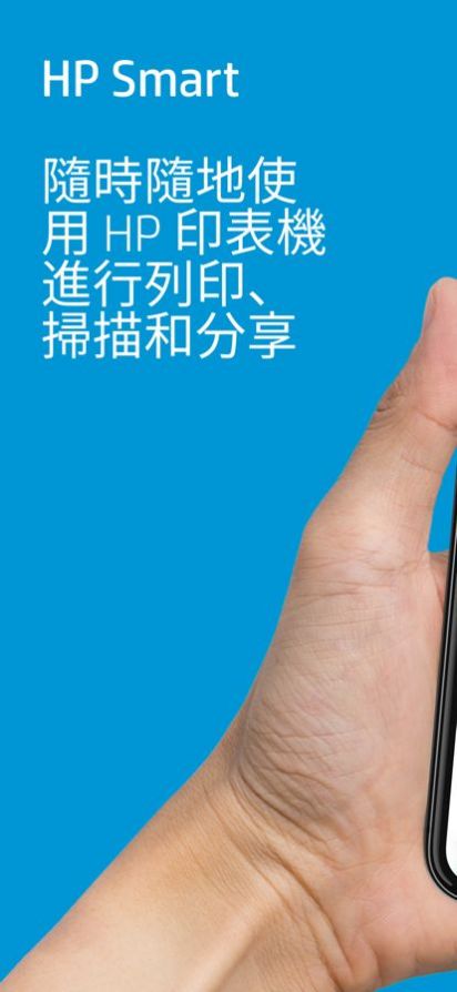 HP Smart app官方下载苹果版 v12.0.3.4185