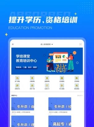 学培课堂app手机版下载 v1.0.1