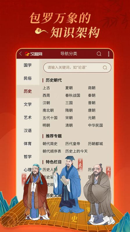 汉程国学app官方下载 v1.0.5