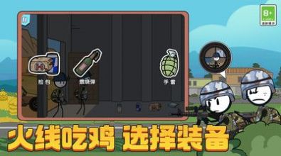 火柴人汤姆荒野吃鸡游戏手机版 v1.0.0