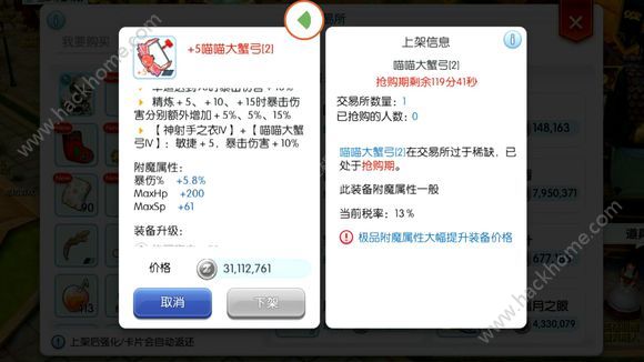 仙境传说RO手游4月10日更新公告 新增高级定制合成卡片图片2