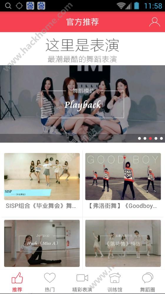 舞蹈学跳舞app下载手机版软件 v3.0