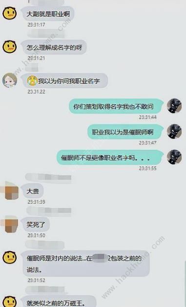 第五人格大副什么时候上线 新求生者大副上线时间图片5