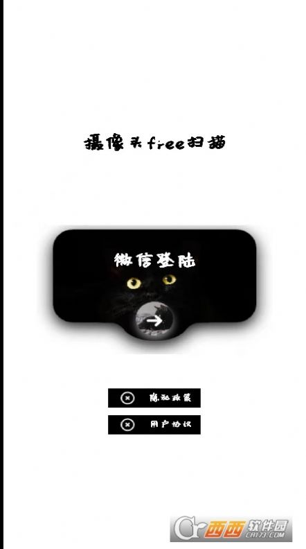 网络摄像头检测器app官方下载 v1.0