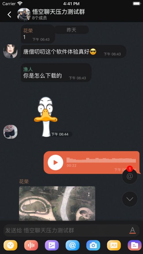 唐僧叨叨企业通讯下载 v1.0