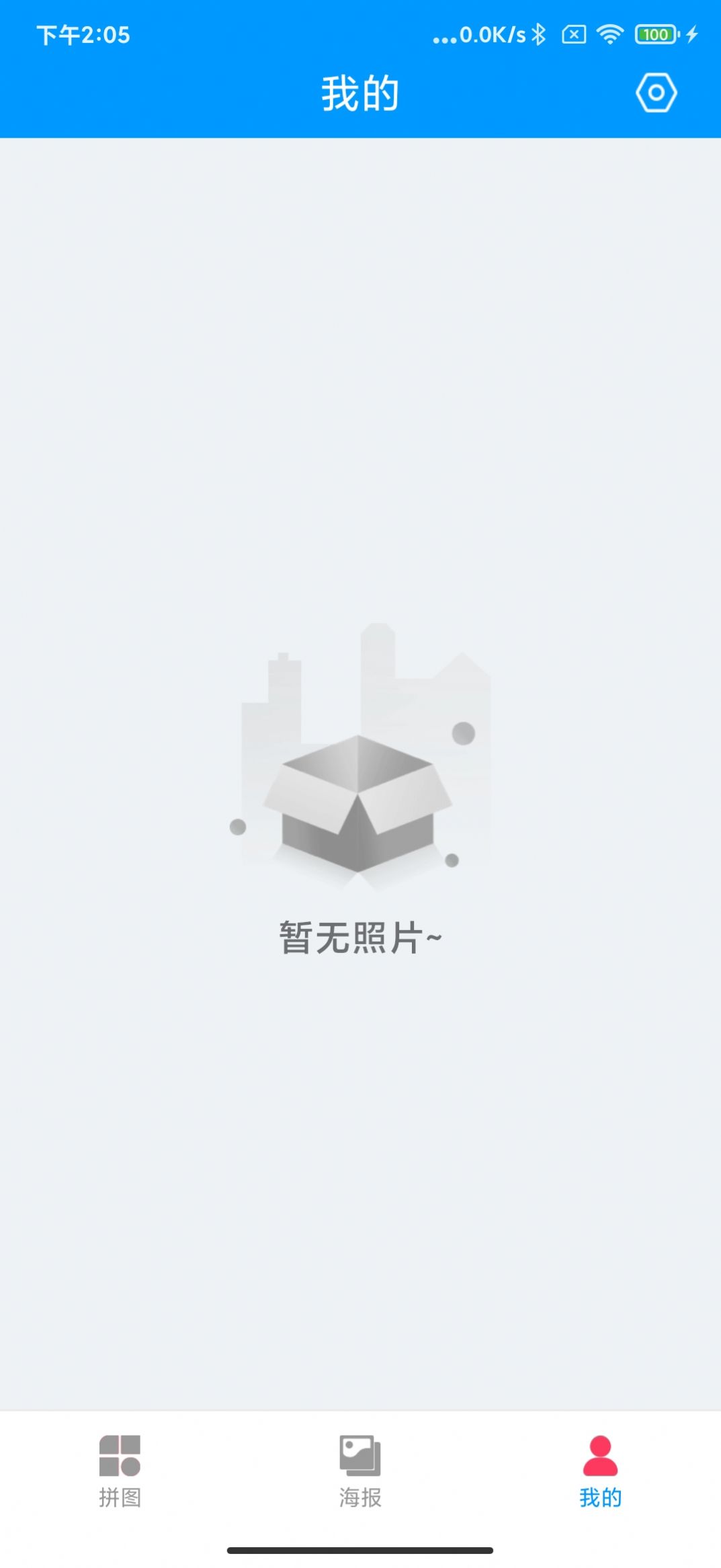 拼图狂想曲app安卓版下载 v1.0