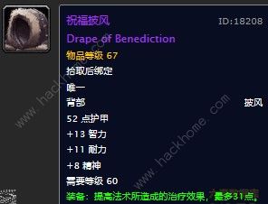 魔兽世界怀旧服水晶头冠、祝福披风装备获取及属性详解​