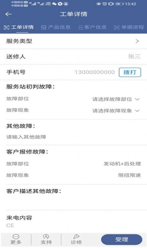 解放智行app手机版下载 v1.0.85