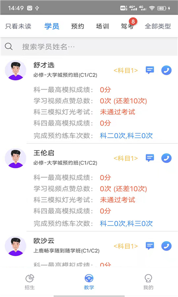 上鹿教练app官方版图片1