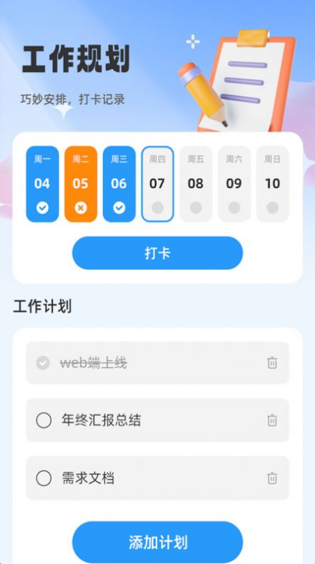 随心妙记软件免费下载 v1.0.0