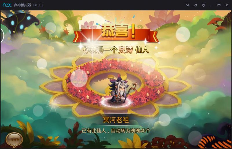 神仙也疯狂手游变态版 v1.1.1