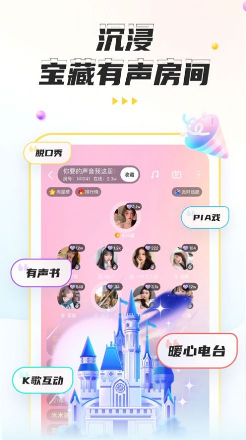 不鸽语音交友平台app最新版下载 v4.8.15