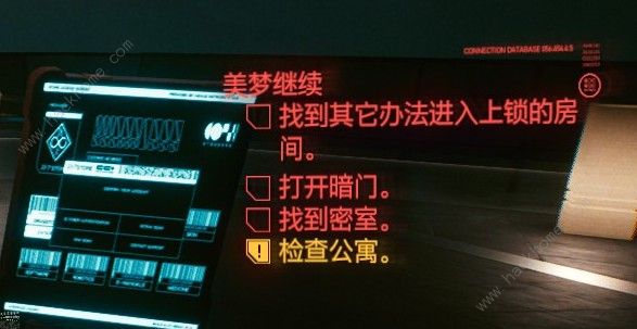 赛博朋克2077美梦继续攻略 美梦继续任务详解图片2