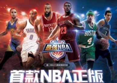 最强NBA手游全明星赛有什么奖励 全明星赛奖励一览[图]图片1