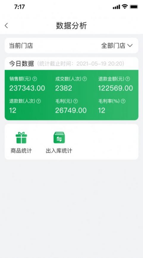 银响力农贸app官方下载 1.0