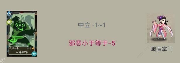 古今江湖奇想江湖刷隐藏阵容搭配攻略图片6