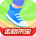 惠泽走路来宝app软件下载 v4.5.8