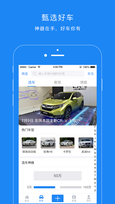 水滴汽车官方app软件下载 v4.2.1