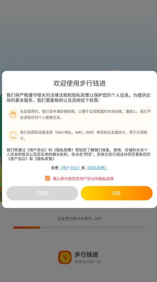 步行钱进app软件下载 v1.0.0